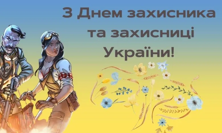 Привітання