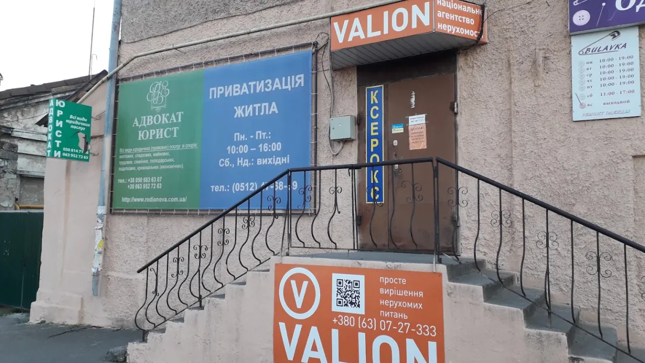 Юрінформ