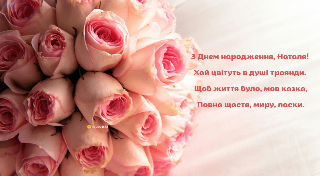 З Днем народження