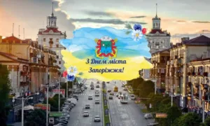 День міста Запоріжжя