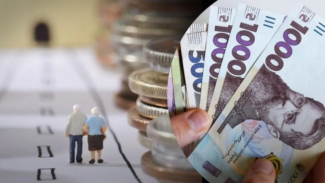 Пенсійні виплати
